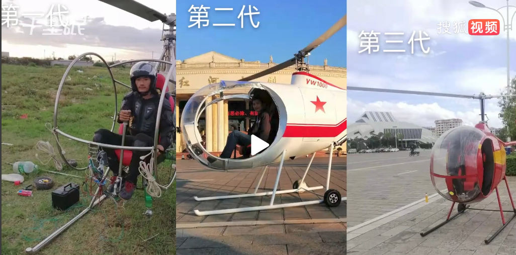 牛！云南小伙6年造4架直升機：一切靠自學，未來希望飛機商業化！的圖1