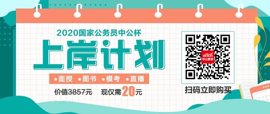 国考攻略丨国家公务员考试中哪些职位需求量大 汉中中公教育 微信公众号文章阅读 Wemp
