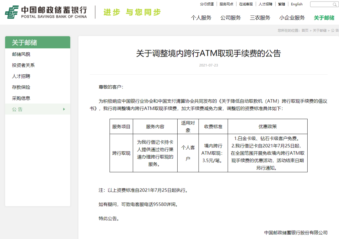 跨行自助取款能取多少钱