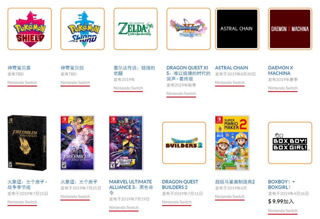 任天堂Switch即將進進中國市場，騰訊的代辦代理感到怎麼樣！？ 遊戲 第7張