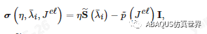 Abaqus-橡胶材料的Mullins效应的图4