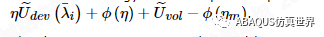 Abaqus-橡胶材料的Mullins效应的图12