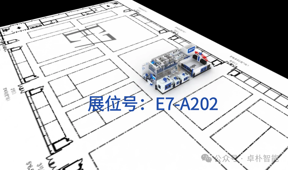 展会进行时｜卓朴智能CCMT2026上海展剧透！