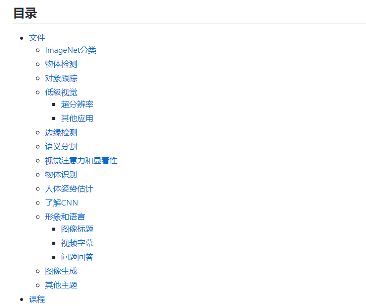 史上最全实战资源，机器学习框架、高分练手项目及数据集汇总