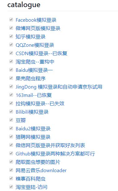 python爬虫资源汇总:书单、网站博客、框架、工具、项目（附资源）