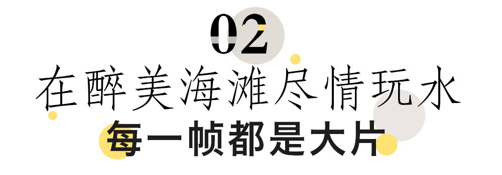 自駕約1.5h，魔都家門口的度假天堂！今夏「醉美」玩水勝地就在這裡！ 旅遊 第10張