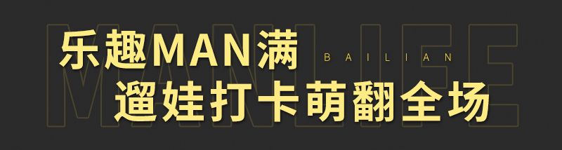 憑什麼，這些男人在朋友圈這麼「浪」！ 家居 第36張