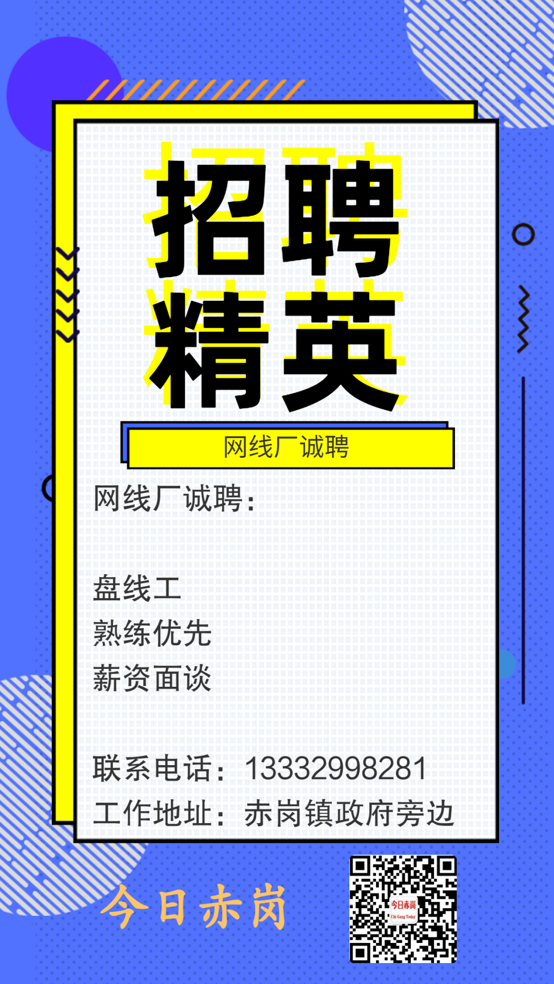 微信号pncg001添加工作人员登记信息需发布信息请扫描二维码招聘翱殚