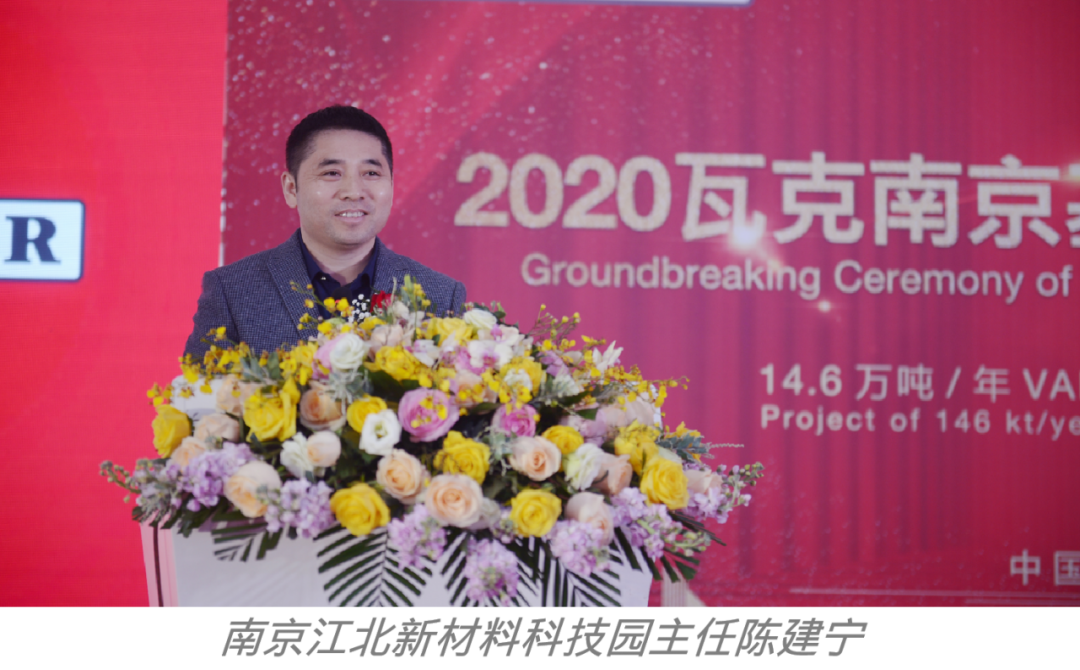 投资1亿美元瓦克扩建南京基地聚合物产能