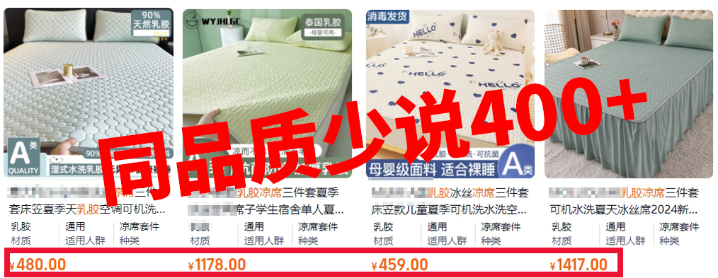 乳胶凉席到底凉不凉_乳胶凉席好吗?能凉快吗?_乳胶凉席凉快嘛