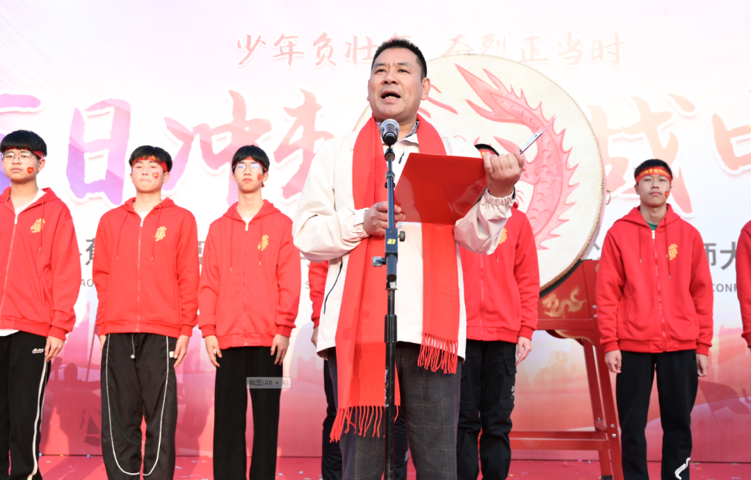 校长发言.png 图片