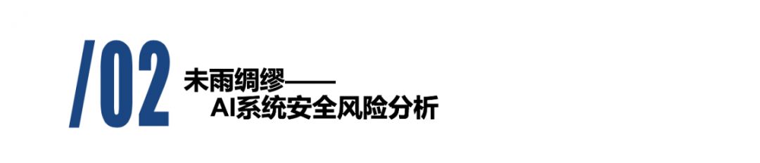 AI繁榮下的隱憂——Google Tensorflow安全風險剖析