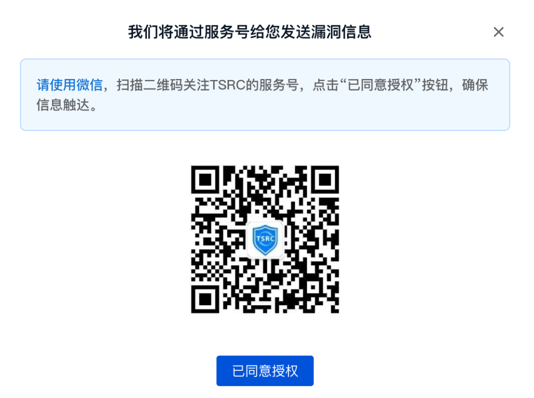 TSRC Commit ｜ 让改变，随倾听发生 - 信息安全知识库
