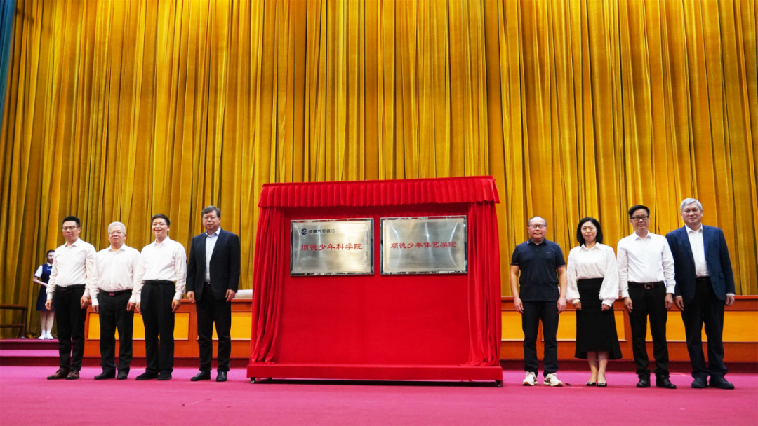 市教育局党组书记,局长黎妍同志发表了讲话,她表示,"此次顺德教育20条