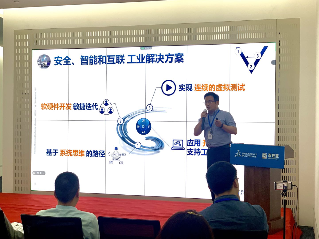 “汽车行业产品开发体系数字化转型暨一体化解决方案” 研讨会在渝成功召开的图7