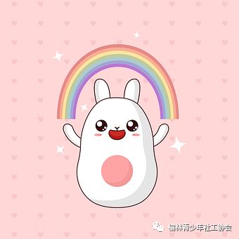 彩虹之桥——人际交往小组系列活动二(图2)