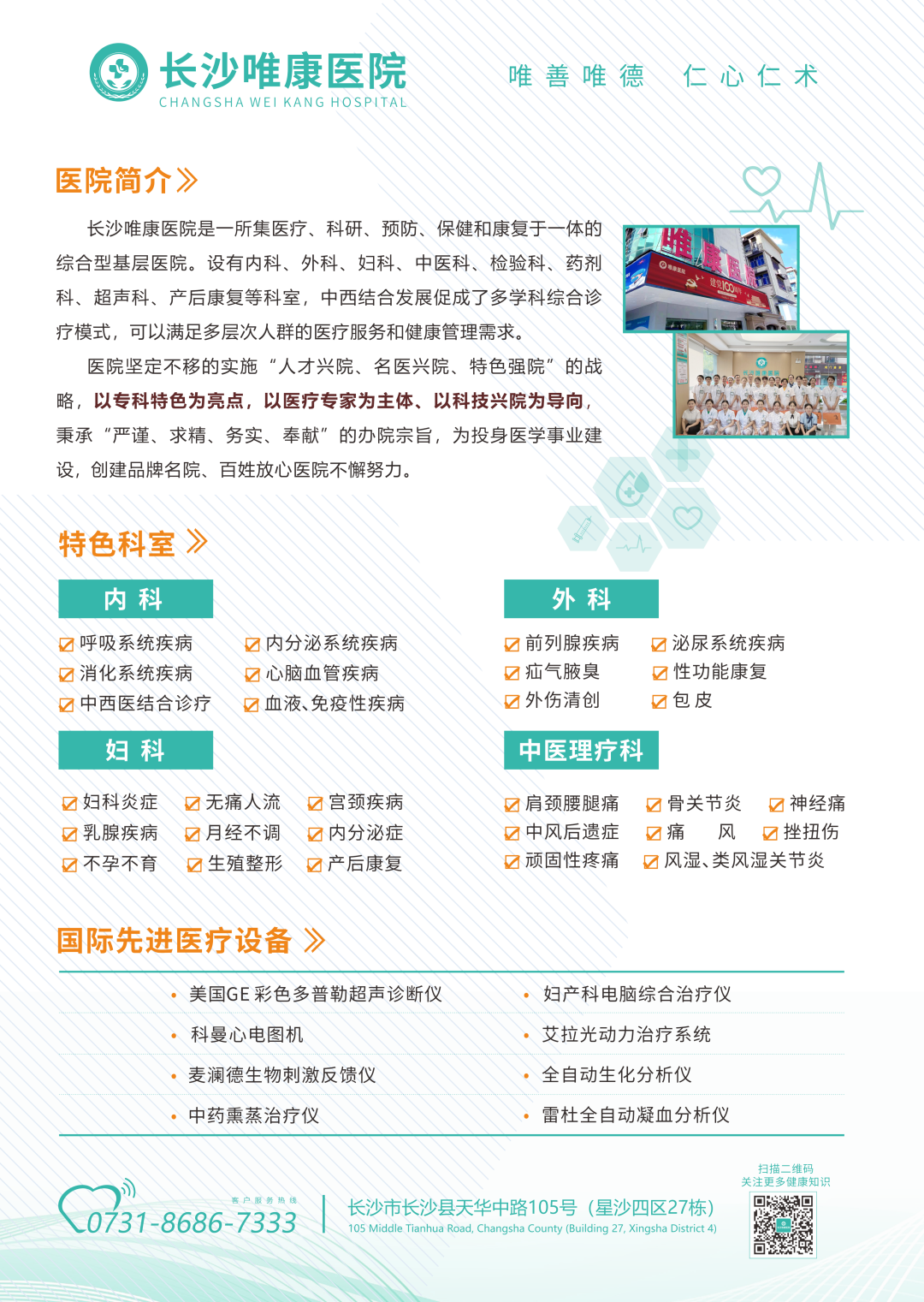 妇科臭氧冲洗怎么洗春季潮湿妇科炎症”蠢蠢欲动”，臭氧冲洗治疗仪解您难“炎”之隐！_https://www.jmylbn.com_新闻资讯_第7张