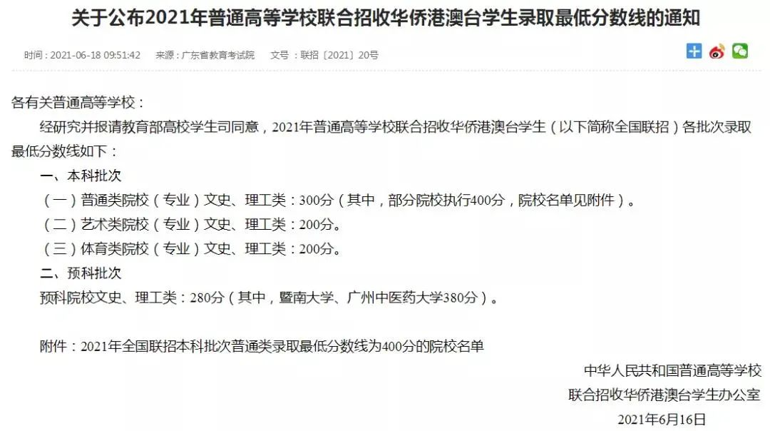 华侨大学有多少港澳台华侨生_广州华侨外国语学校英语特色生_万人赴港 澳观光游活动 推动港 澳旅游发展