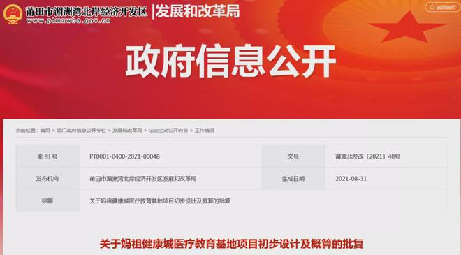 投资21.6亿，毕业包分配！福建这所新大学快来了！