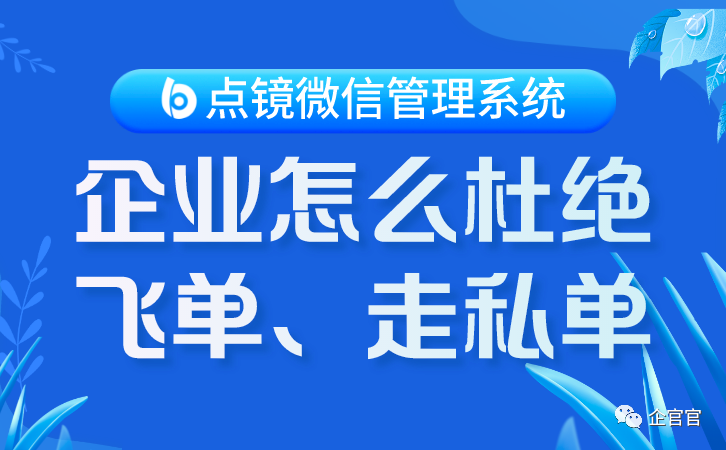 客户关系管理软件能够给企业带来的好处