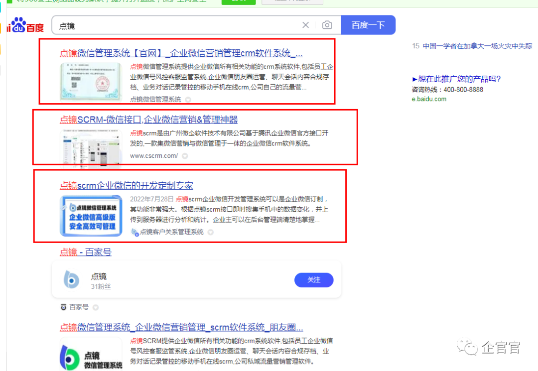 客户关系管理软件能够给企业带来的好处