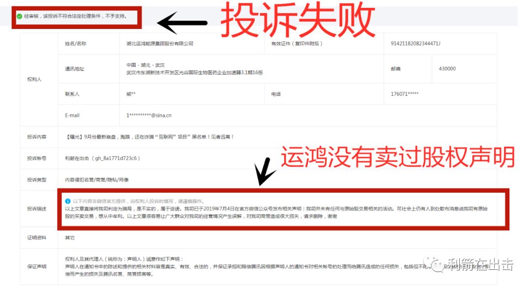 新型物联网传销骗局揭秘_物联网传销骗局官方揭秘_揭秘传销项目