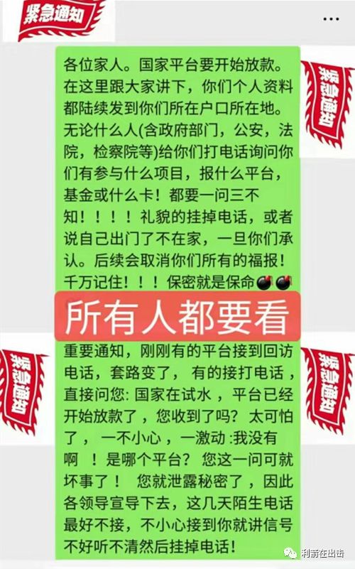新型物联网传销骗局揭秘_揭秘传销项目_物联网传销骗局官方揭秘
