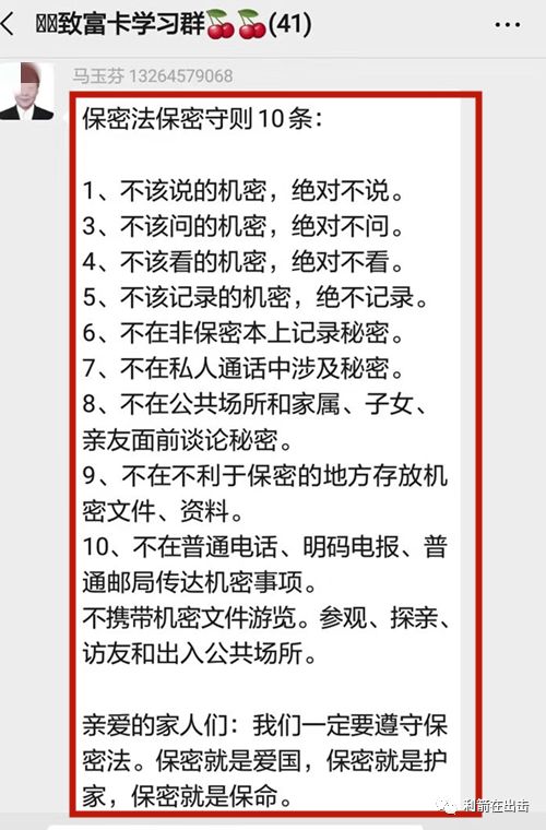 物联网传销骗局官方揭秘_揭秘传销项目_新型物联网传销骗局揭秘