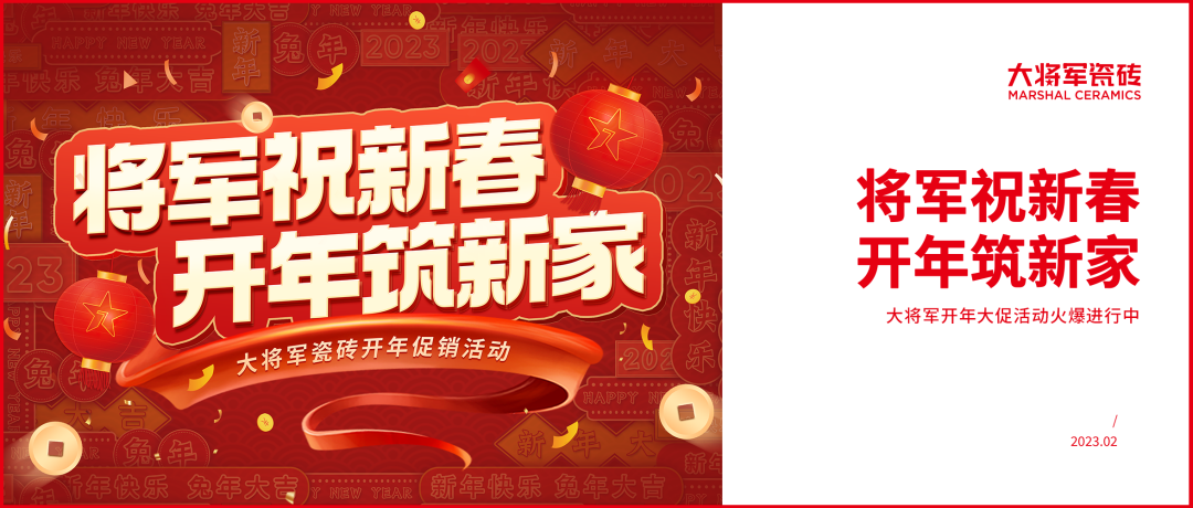 重磅預(yù)告 | 大將軍“溯·藝”七星藝術(shù)館，與你相約2023廣州設(shè)計(jì)周！(圖27)