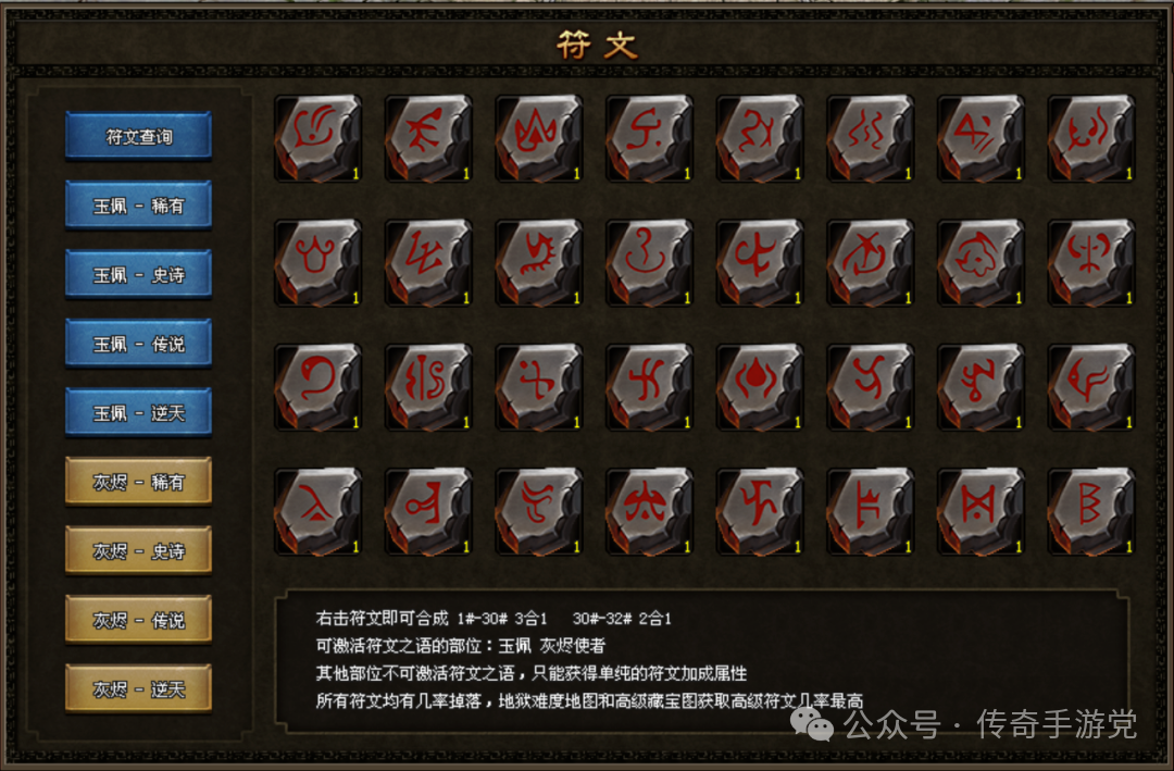 【今日开服】灰烬大陆·六职业：宗师、鬼道、秘法，词缀符文，地狱挑战，打造纯粹探索服！