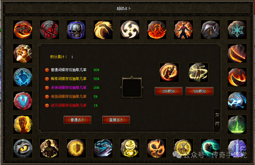 【今日开服】灰烬大陆·六职业：宗师、鬼道、秘法，词缀符文，地狱挑战，打造纯粹探索服！