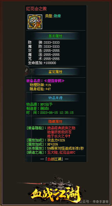 血战江湖·专属单机版·一人一服·跨服boss·轻松发育·零氪也能玩到顶