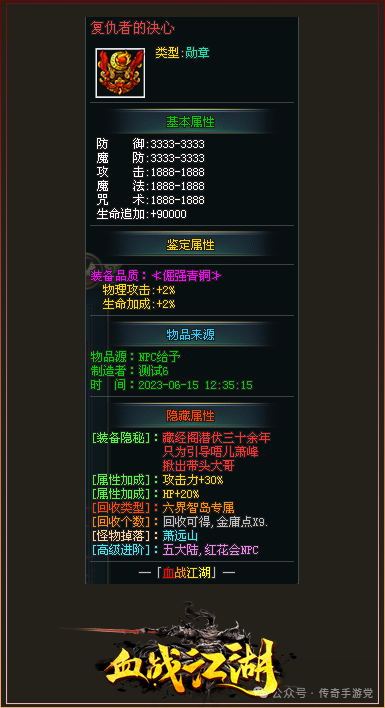 血战江湖·专属单机版·一人一服·跨服boss·轻松发育·零氪也能玩到顶