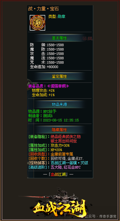 血战江湖·专属单机版·一人一服·跨服boss·轻松发育·零氪也能玩到顶