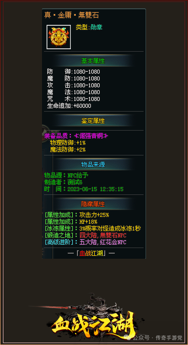 血战江湖·专属单机版·一人一服·跨服boss·轻松发育·零氪也能玩到顶