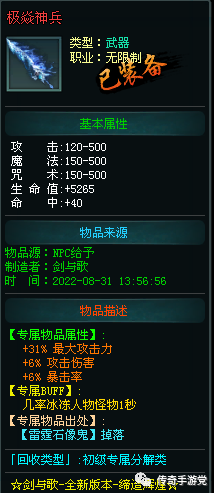 【首战首区】剑曲·飞剑专属版：包服模式，150送10飞剑，探秘大世界，元神助攻，远古圣墓图鉴！