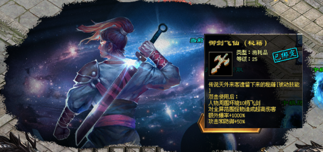 【包服模式】仙魔专属·双职业：1人1区，10飞剑全屏攻击、全屏吸怪+专属神技，千张地图自由探索！