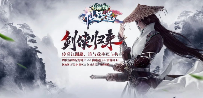 【包服模式】仙路遥·飞剑专属版：包服模式，1人1区，上线送首充打狗棒，100全屏打怪，超级飞剑！