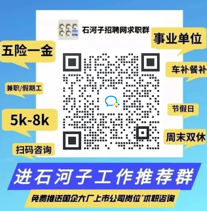 克拉玛依市有关搞好夏季冰河去除组织工作的报告书(图2)