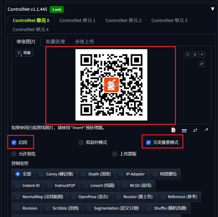 『SD』AI生成艺术二维码的几种方法