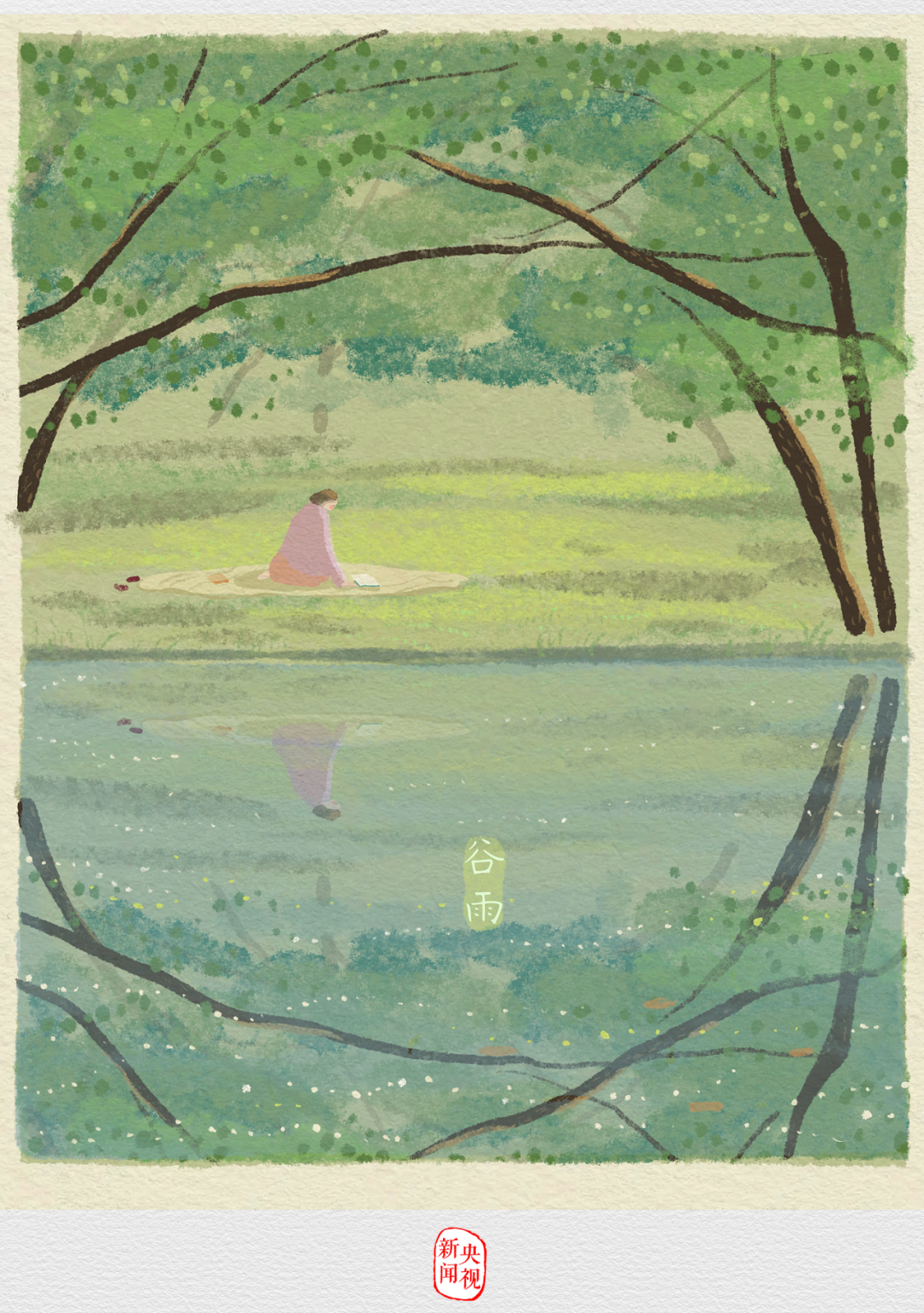 谷雨节气.png