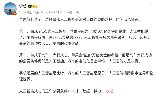 放弃造车、裁员600余人，苹果这步“棋”下得好吗？