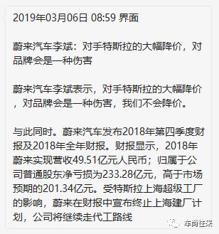 特斯拉全系大降價，車主發律師函要求退差價！蔚來：絕不降價！ 汽車 第10張