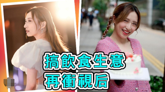 TVB视后宣布离巢？入行8年勾13男，多次插足变小三专业户？今被无线抛弃自立门户？（组图） - 4