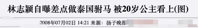 林志颖为生儿子屡次“接男宝”，卖假药盗图一条龙，昔日顶流沦为“法制咖”？（组图） - 29