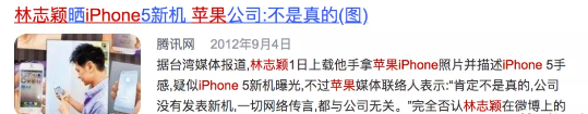 林志颖为生儿子屡次“接男宝”，卖假药盗图一条龙，昔日顶流沦为“法制咖”？（组图） - 32