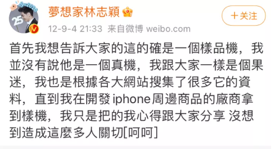 林志颖为生儿子屡次“接男宝”，卖假药盗图一条龙，昔日顶流沦为“法制咖”？（组图） - 33