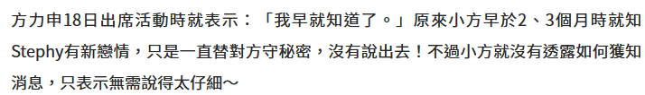 情定嫩男不忘回头草，“霸凌”同僚频出不雅照！秘婚玉女原是“夜店姣花”？（组图） - 43