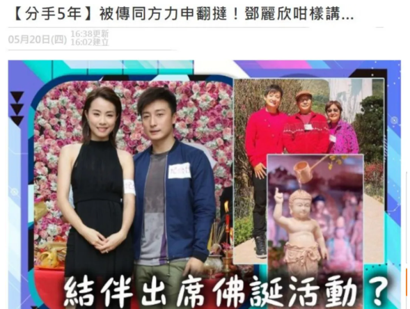 情定嫩男不忘回头草，“霸凌”同僚频出不雅照！秘婚玉女原是“夜店姣花”？（组图） - 44