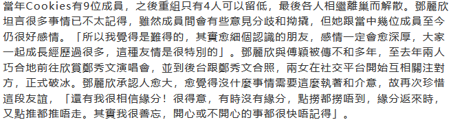 情定嫩男不忘回头草，“霸凌”同僚频出不雅照！秘婚玉女原是“夜店姣花”？（组图） - 17